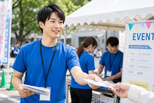 イベント