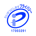 プライバシーマーク 17003291