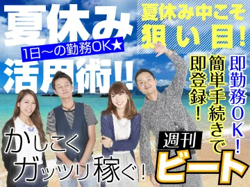 【名古屋】スポット1